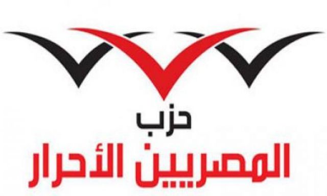المصريين الأحرار يستنكر الحادث الذي وقع لأحد أعضاءه بالسويس