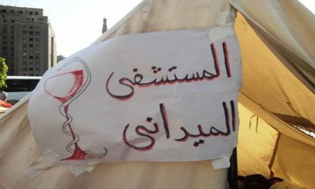 نقابة الأطباء تتحقق من هوية ” أطباء ” المستشفيات الميدانية ب” ميدان ” التحرير