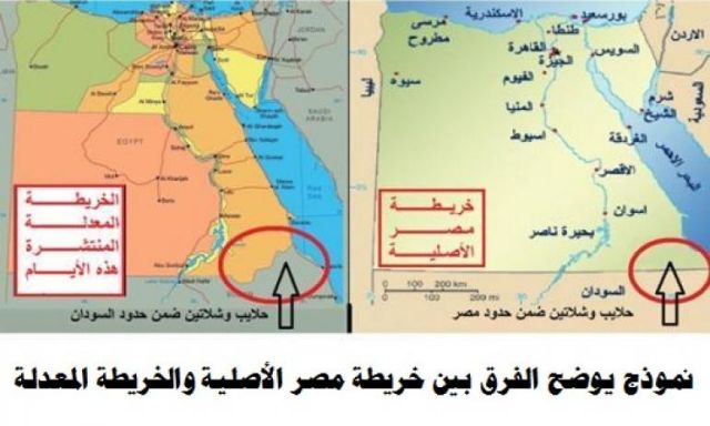 إحباط محاولة تهريب 1230 خريطة لمصر بدون مثلث حلايب وشلاتين وضمها ضمن نطاق السودان