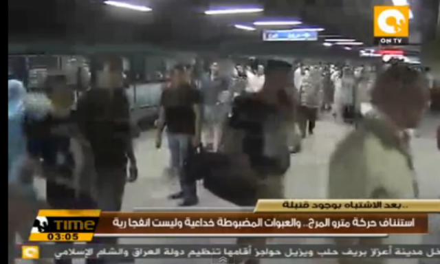 بالفيديو: استئناف حركة مترو المرج .. والعبوات المضبوطة خداعية وليست انفجارية