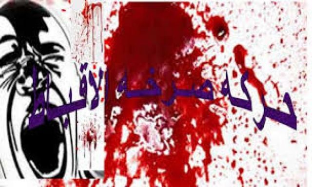 ”صرخة الأقباط” تعزي وزير الداخلية في وفاة مساعد مدير أمن الجيزة