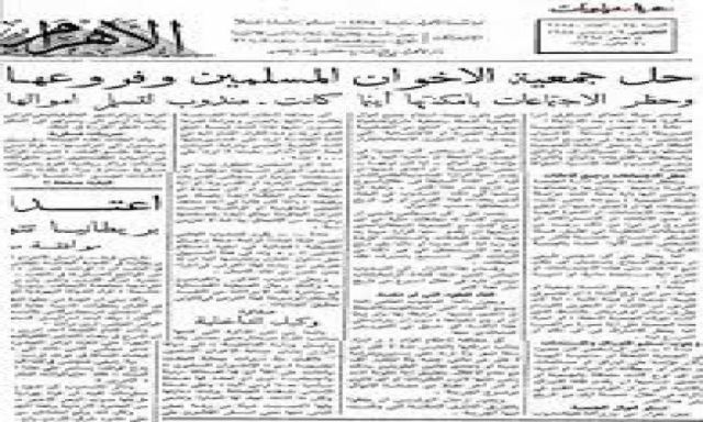 حل ”الإخوان المسلمين” بالثلاثة.. حكاية جماعة عمرها 83 عام مع الحظر