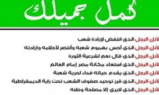 منسق حملة ”كمل جميلك”: سنقدم بلاغ ضد باسم يوسف ونوقف برنامجه بالقوة