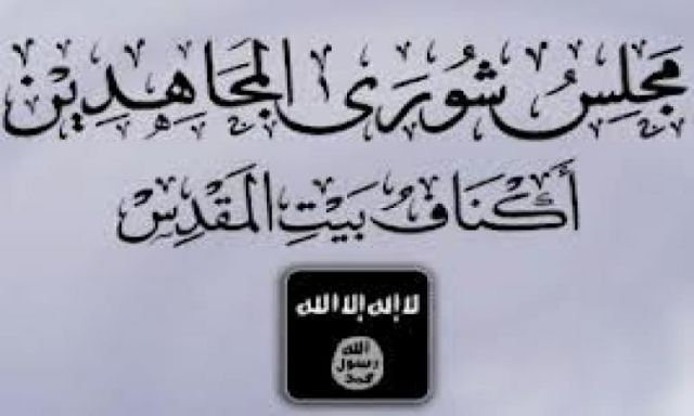 ”مجلس شورى المجاهدين ” يعلن انتقال عملياته المسلحة إلى الضفة الغربية