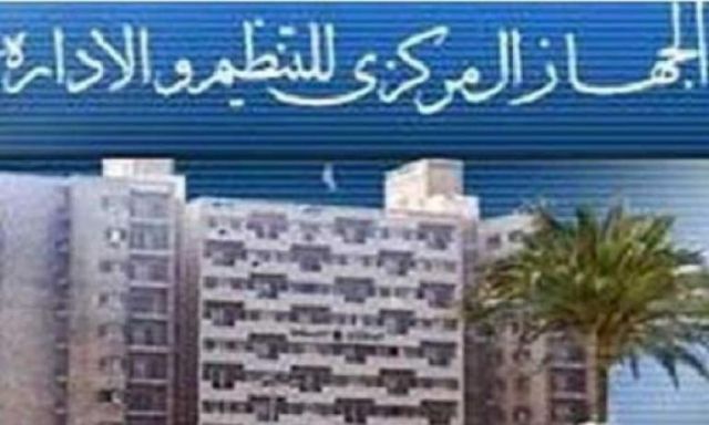 ”التنظيم والإدارة” يتنظم ندوة بعنوان ”دستور مصر”