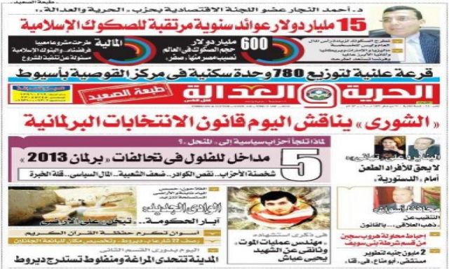 غدا ..وقفة إحتجاجية لصحفيو جريدة ”الحرية والعدالة على سلالم نقابة الصحفيين