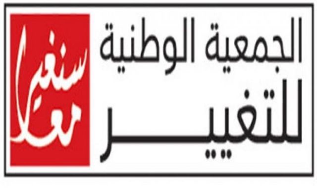 ”الوطنية للتغيير” تحذر من الهجوم علي ثورة 25 يناير