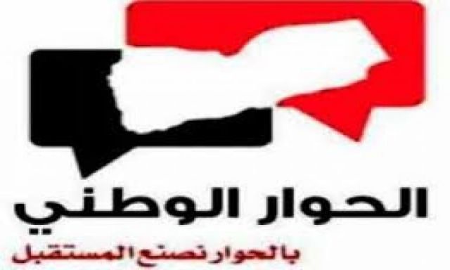 الحوثيون ينسحبون من الحوار اليمني بعد اغتيال ممثلهم