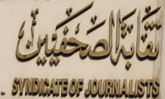 ”صحفيون ضد التعذيب” تطالب بحماية الصحفيين اثناء تغطية تظاهرات 25 يناير