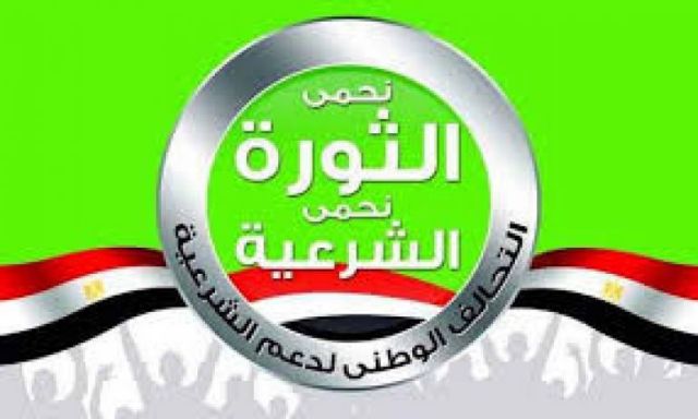 ”الوطني لدعم الشرعية ” يدعو للوقوف الرمزي أمام السفارات التي أعلنت دعمها لثورة 30 يونيو