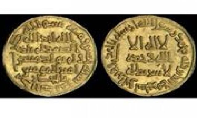 أثريون يطالبون بالتحقيق مع وزير الآثار فى واقعة اختفاء دينار ”عبد الملك بن مروان”