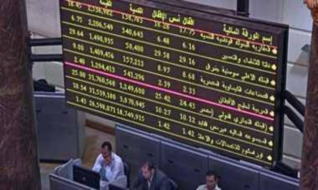 البورصة المصرية تواصل ارتفاعها منتصف تعاملات الثلاثاء