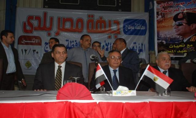جبهة مصر بلدي تنعي شهداء القوات المسلحة