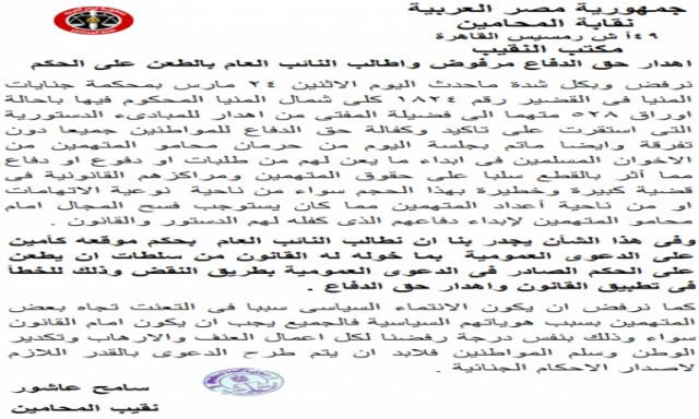 ”سامح عاشور” يطالب النائب العام بسرعة الطعن على حكم جنايات المنيا بالنقض
