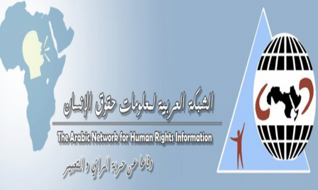 الشبكة العربية لمعلومات حقوق الإنسان تدين قرار الرئيس عمر البشير بمنع إجتماعات الأحزاب داخل مقراتها