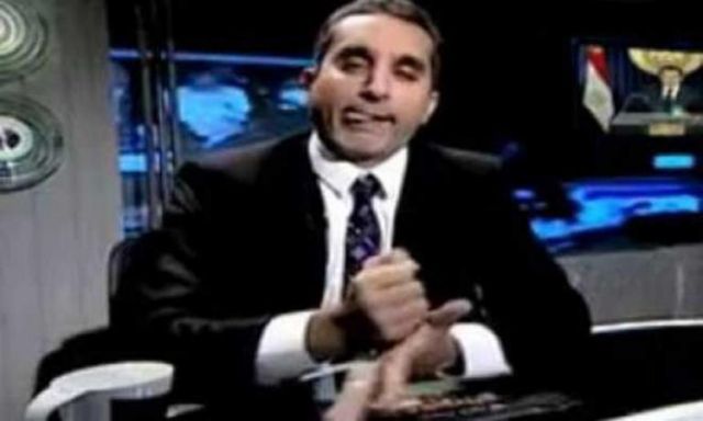 باسم يوسف: ”البرنامج” راجع تاني يوم 30 مايو