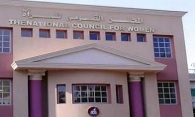 قومى المرأة ينظم دورة تدريبية لموظفات وزارة القوى العاملة