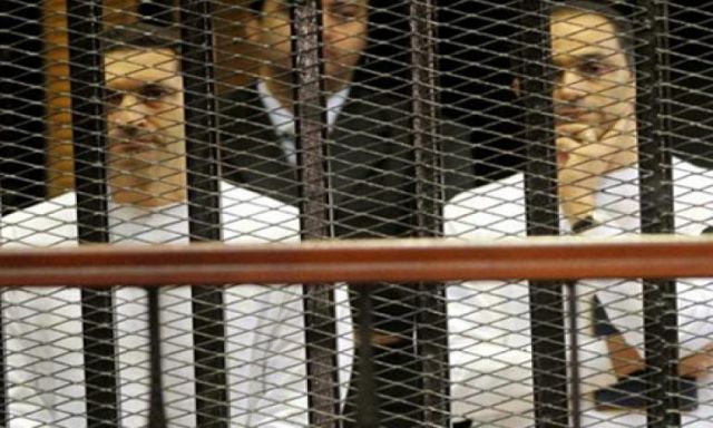 جنايات القاهرة تبدأ محاكمة ”جمال وعلاء مبارك” و6 آخرين فى قضية ”البورصة”