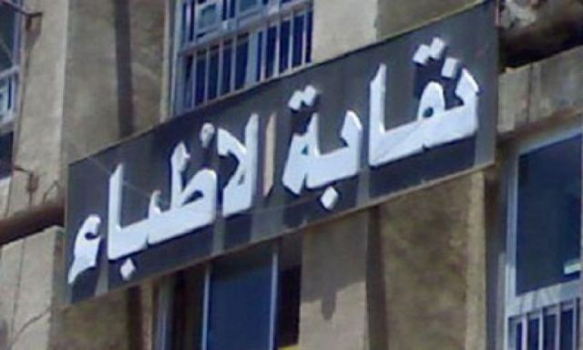 ”مصر العطاء” تنظم قافلة طبية بالتعاون بين نقابة الأطباء وهيئة قصور الثقافة