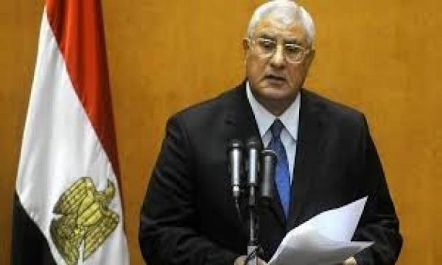 ”منصور” يصل مقر المحكمة الدستورية العليا لحضور مراسم تنصيب ” السيسى ”