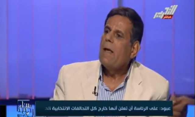 بالفيديو .. سعد عبود: عمرو موسى يسعى للوصول إلى منصب رئيس مجلس الشعب القادم