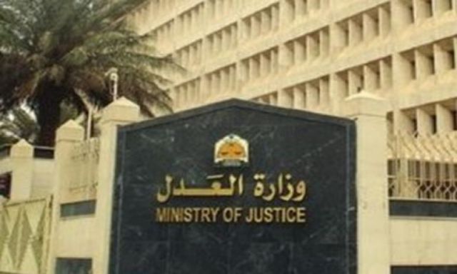 وزارة العدل تدرس إنشاء دوائر متخصصة لنظر قضايا التحرش الجنسي