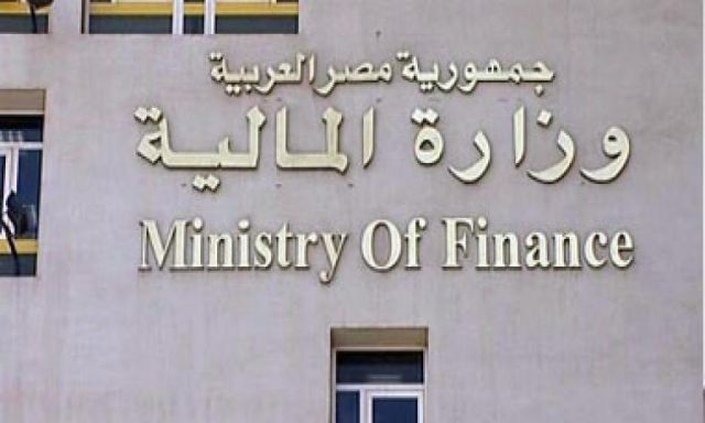” المالية ” : مجلس الوزراء يناقش اليوم تعديلات الموازنة العامة للدولة