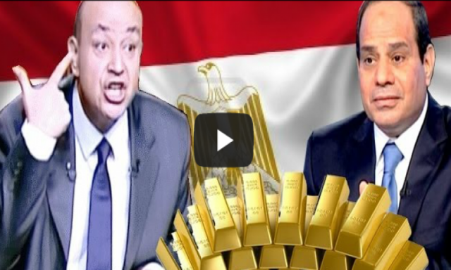 بالفيديو .. عمرو اديب يطالب نساء مصر بالتبرع بذهبهم للسيسي
