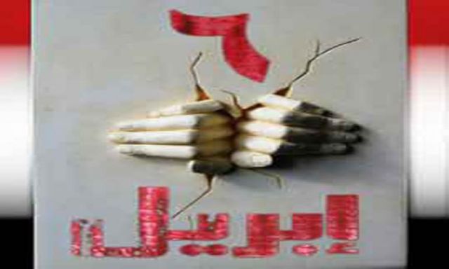 6 أبريل تعلن تعذيب عضو من الحركة بسجن ”أبو زعبل”