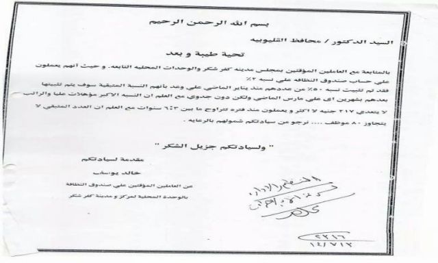 محافظ القليوبية يتحمل تكاليف دعاية المخرج خالد يوسف البرلمانية