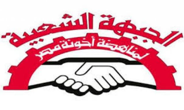 مناهضة أخونة مصر تدين الفتجيرات التي وقعت اليوم بجوار وزارة الخارجية