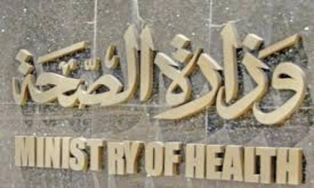 وزير الصحة : إنشاء الهيئة العربية للاعتماد والمركز العربي المرجعي  للتحكم في الأمراض