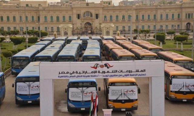 بالصور.. الإمارات تدعم محافظة القاهرة بـ200 أتوبيس للنقل العام