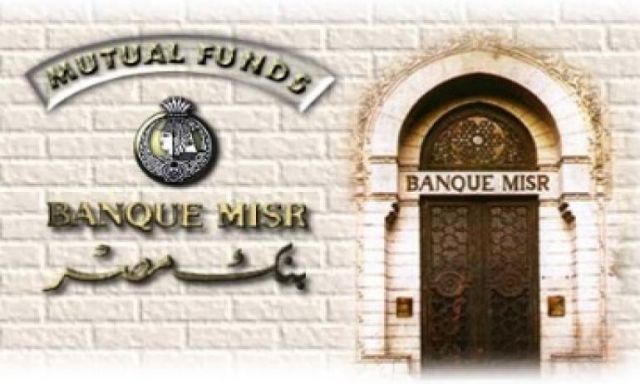 بنك مصر يصرف 4388 حوالة صفراء بقيمة 17 مليون جنيه