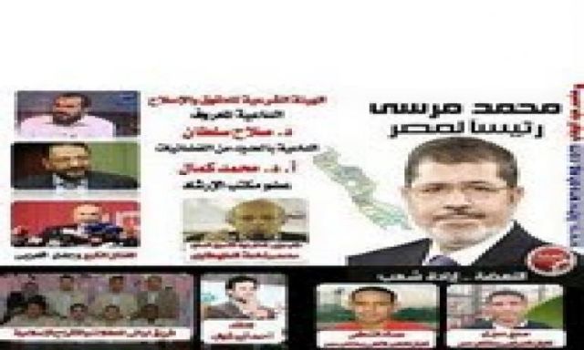 الطهطاوي والنحاس في سوهاج لدعم مرسي