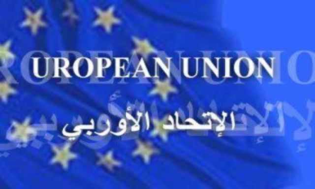 الاتحاد الأوروبي ينتقد الممارسات الإسرائيلية في الضفة الغربية