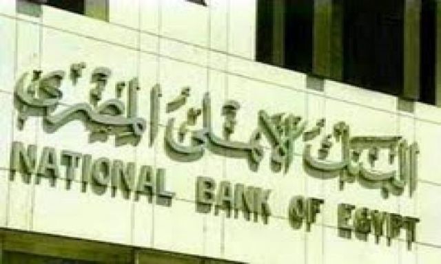 البنك الأهلي المصري : حجم الاستثمارات المصرية في السودان يبلغ 3.5 مليار دولار