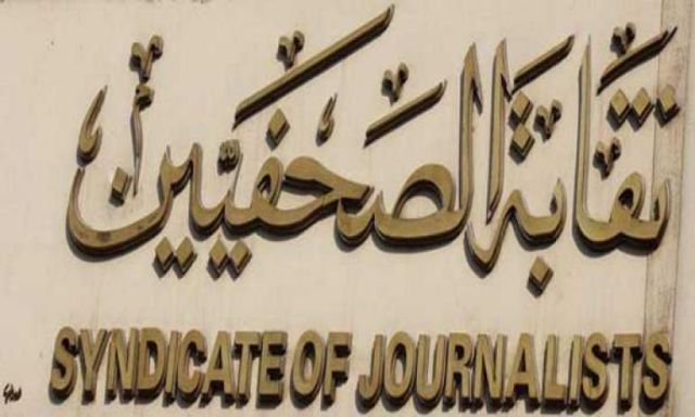 القضاء الإداري ينظر دعاوى وقف انتخابات الصحفيين