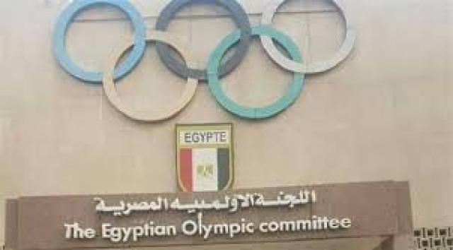 اللجنة الأولمبية المصرية تعتمد اللجنة المؤقتة لإدارة اتحاد كرة اليد