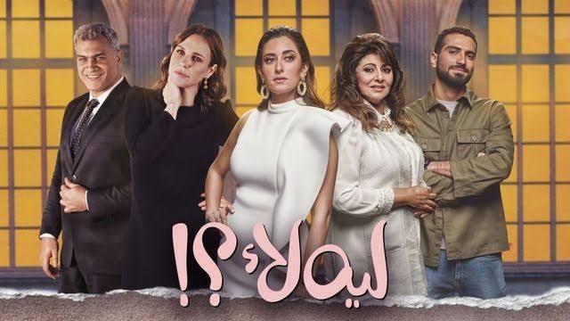 مسلسل ”ليه لأ”.. دينا مراجيح وكوارث آخرى تصدم الجمهور فى أمينة خليل