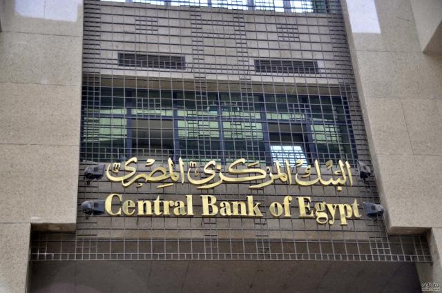 أسعار الدولار الأمريكى بالبنوك المصرية اليوم الأربعاء