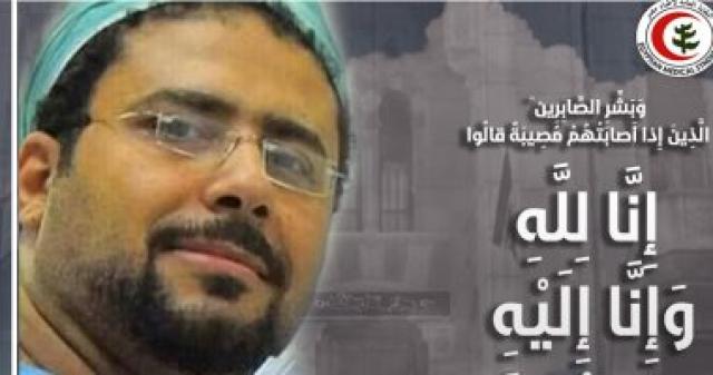 نقابة الأطباء تنعي الشهيد رقم 113 ياسر الشرقاوى بعد وفاته بفيروس كورونا