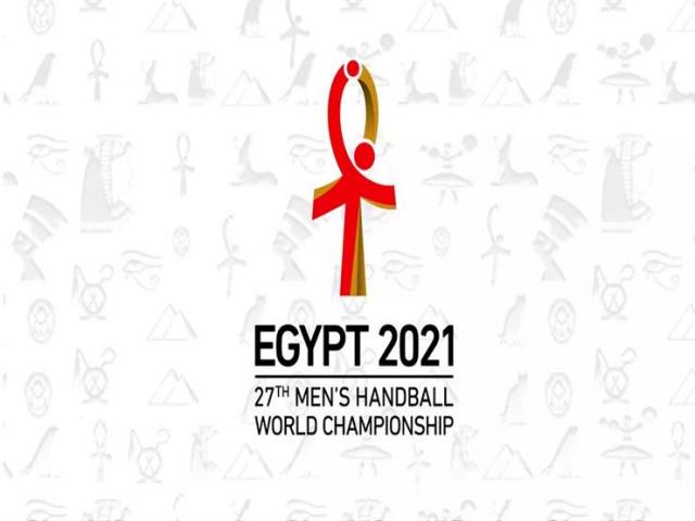 184 مدعوا فقط لحفل قرعة كأس العالم لكرة اليد بمصر