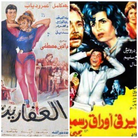 نكشف أشهر ألغاز السينما المصرية التى حيرت الجمهور