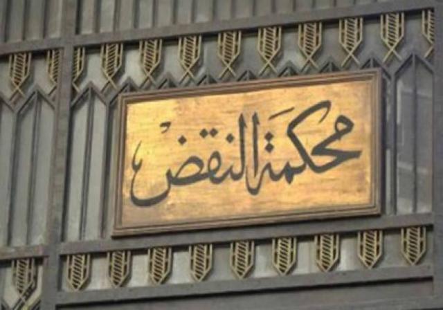 غدا.. ”النقض” تنظر طعون المتهمين بقضية ”فض اعتصام رابعة”