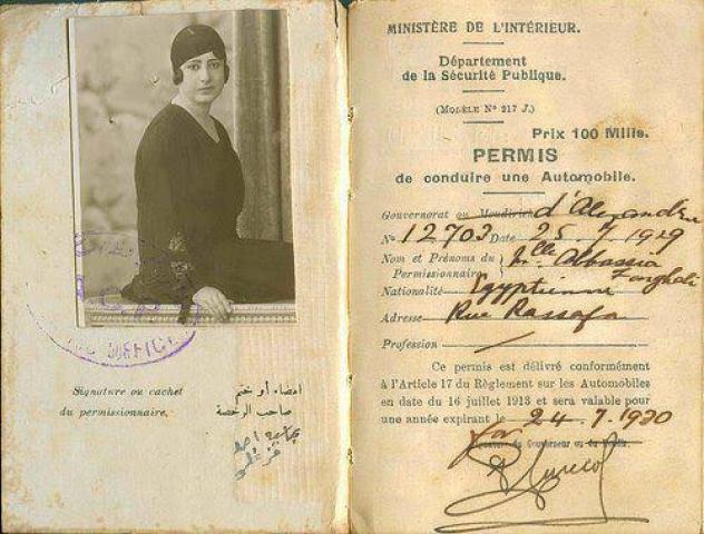 رخصة قيادة لأول امرأة مصرية