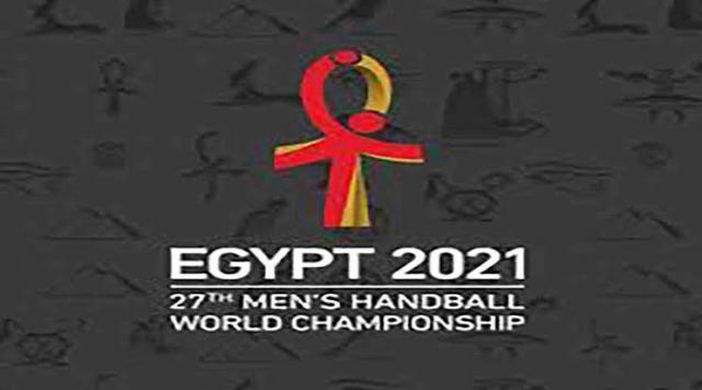 انطلاق الموقع الرسمي لبطولة العالم لكرة اليد مصر 2021