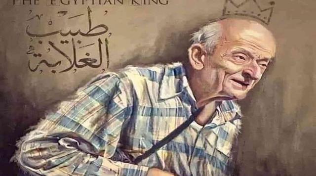 لأول مرة.. عائلة طبيب الغلابة تكشف تفاصيل الحياة الخاصة للدكتور محمد مشالي