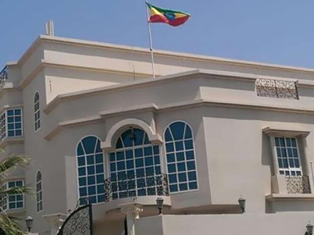 سفارة اثيوبيا بالقاهرة 