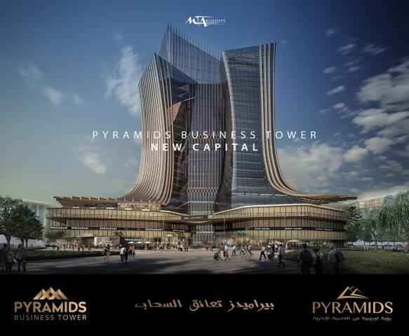بيراميدز للتطوير تطرح ” بيراميدز بيزنس تاور” أضخم مشروع تجاري إداري فندقي بالعاصمة الإدارية الجديدة